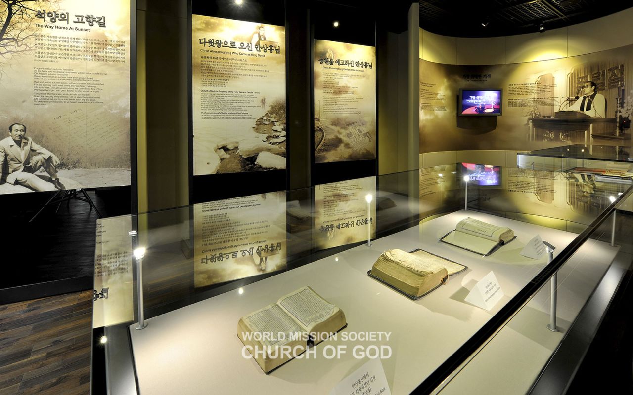 The Church of God History Museum 5th Exhibition Hall, “Heavenly Father’s Hall” interior: The prophecies, deeds, and relics of Christ Ahnsahnghong are on display.