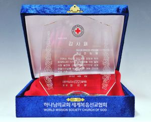 광주우산 하나님의 교회-대한적십자사 광주광역시전라남도혈액원장 감사패.jpg