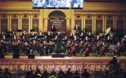 하나님의교회 메시아오케스트라.jpg