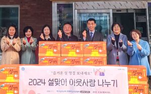 2024설맞이-이웃사랑나누기 장기동행복복지센터-3.jpg