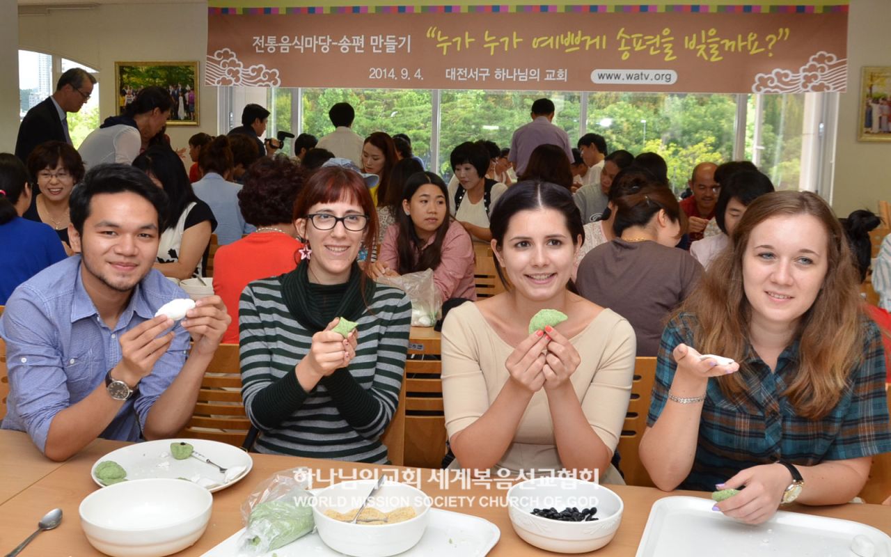 추석맞이 다문화가족 초청잔치