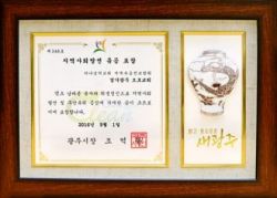 경기광주오포교회 표창.jpg