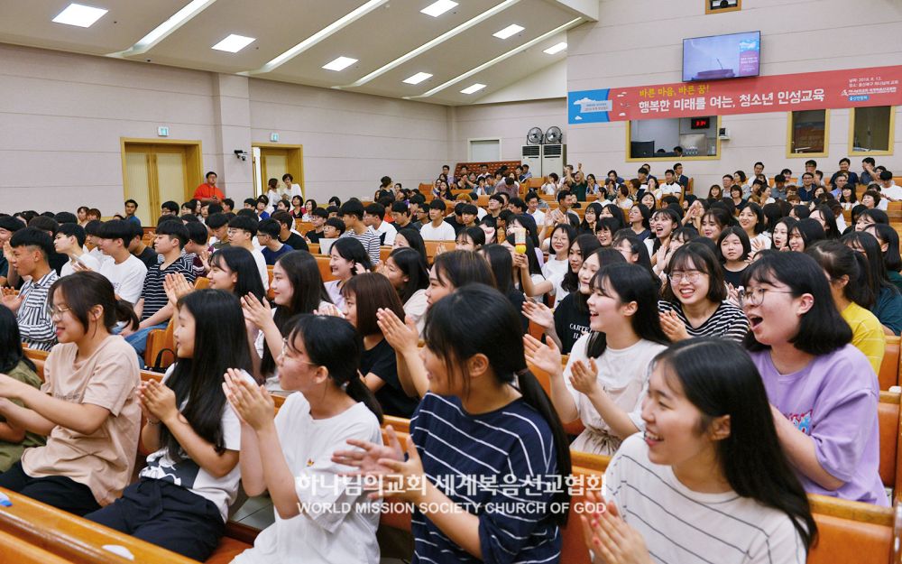 하계 학생캠프 일환 청소년 인성교육