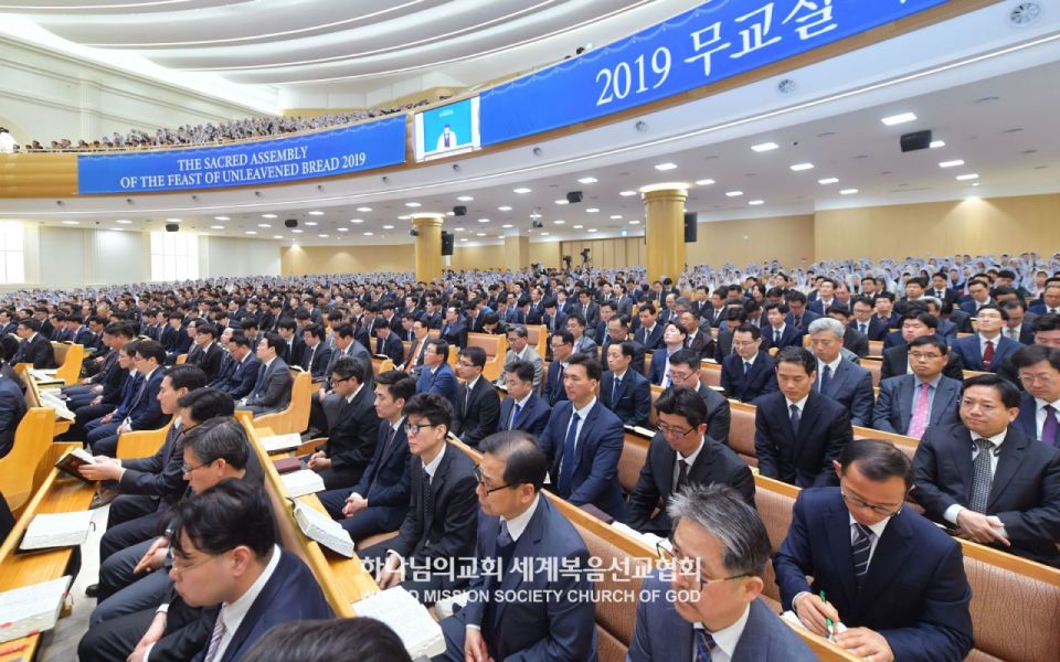 파일:하나님의교회 무교절.jpg