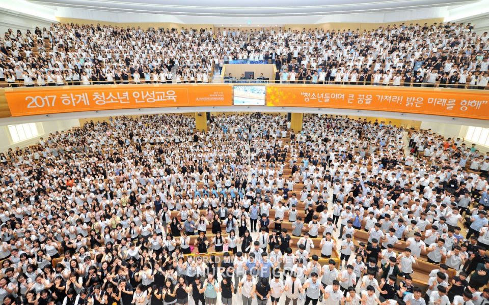Archivo:2017년 하계 청소년 인성교육.jpg