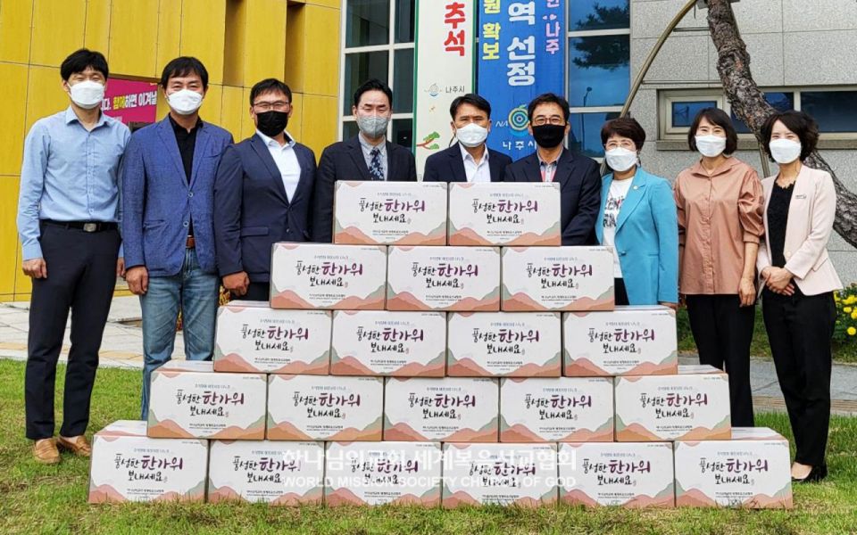 파일:통영 하나님의 교회-추석맞이 이웃돕기 물품기증.jpg