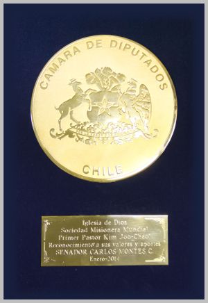 140100 (칠레-산티아고) 국회의장-표창패 교회(총회장님).jpg
