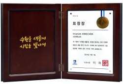 240401 표창장 수원시장 이재준 수원세류교회.png