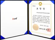 김해교회 표창장2.jpg