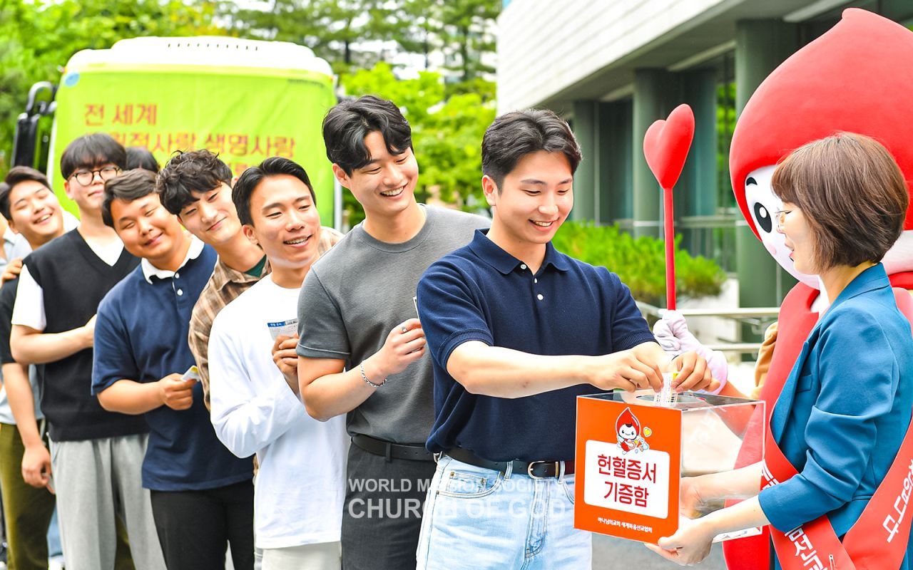 전 세계 유월절사랑 생명사랑 제1188차 헌혈릴레이