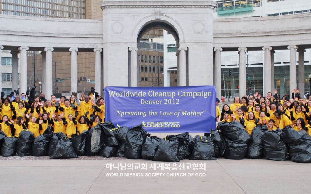 시티 공원 정화