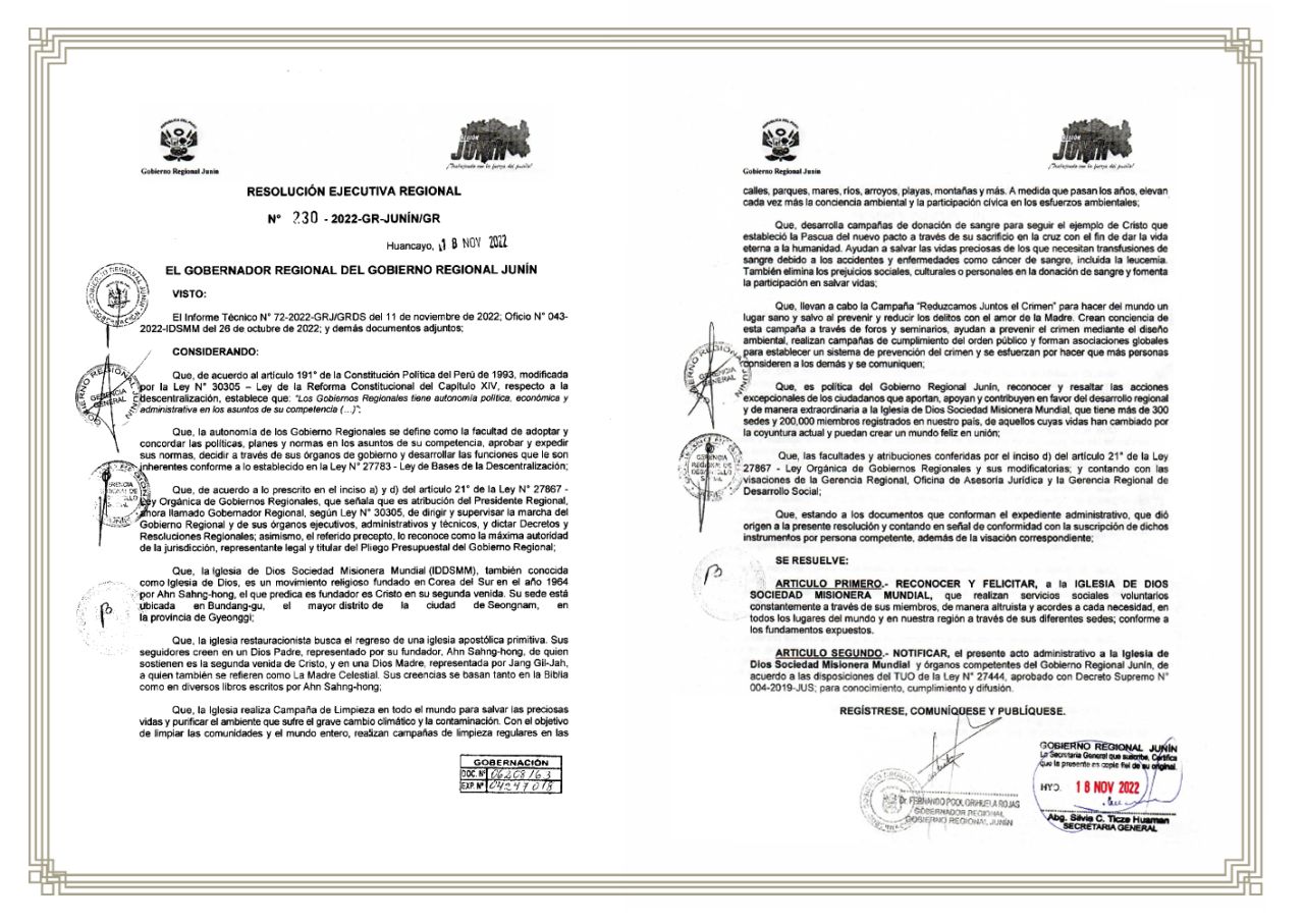 후닌주지사 결의문