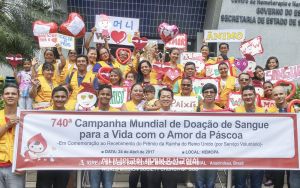 브라질-아나닌데우아-전-세계-유월절사랑-생명사랑-740차-헌혈릴레이-170424.jpg
