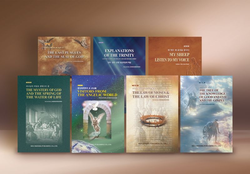 파일:하나님의 교회 책자 모음.jpg