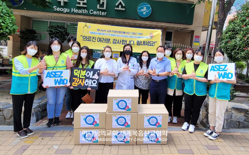 ASEZ WAO의 Heart to Heart 프로젝트(서구보건소)