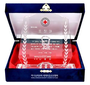 무안 하나님의 교회-대한적십자사 광주광역시전라남도혈액원장 표창패.jpg