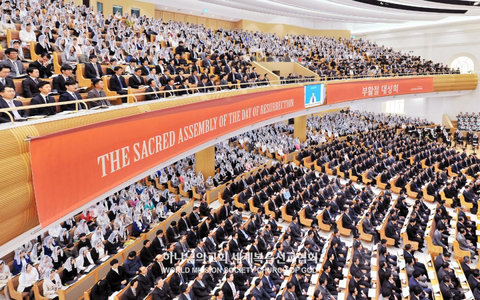 파일:하나님의교회 부활절.jpg