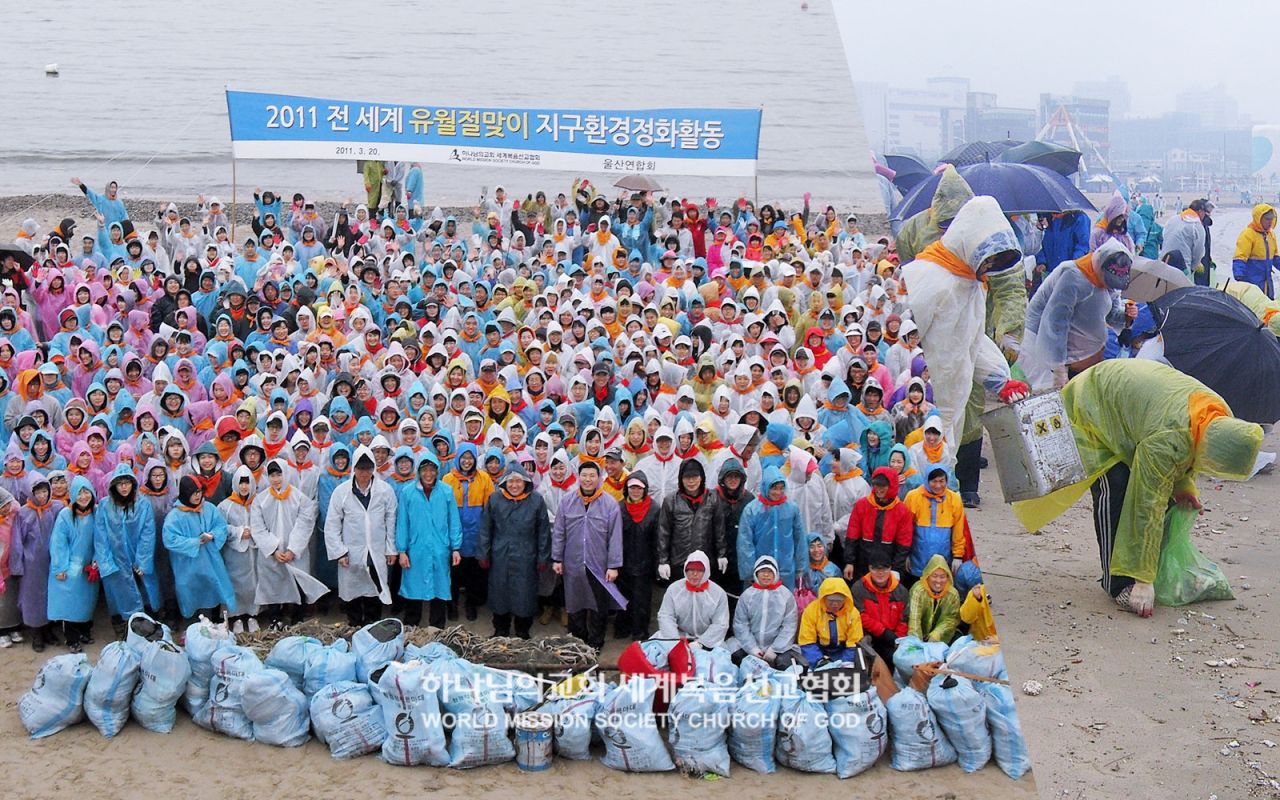 일산해수욕장 환경정화