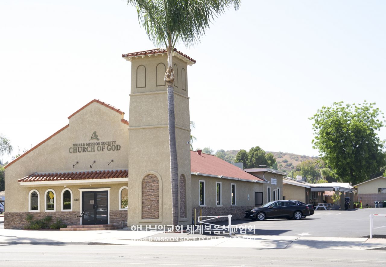 미국 CA 에스콘디도 하나님의 교회 전경