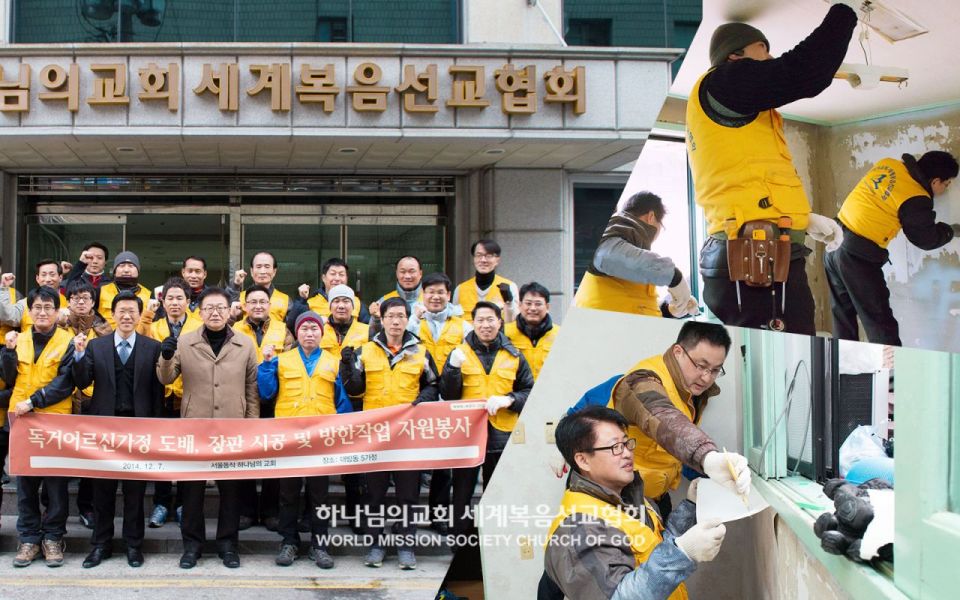 파일:서울동작 하나님의 교회-홀몸어르신가정 도배및장판시공.jpg