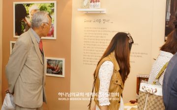 '우리 어머니' 글과 사진전