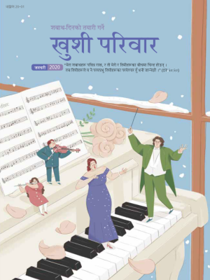 표지 네팔어.png