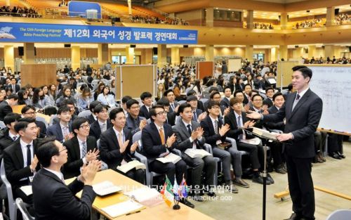 제12회 외국어 성경 발표력 경연대회