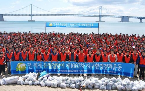 광안리 해수욕장 환경정화