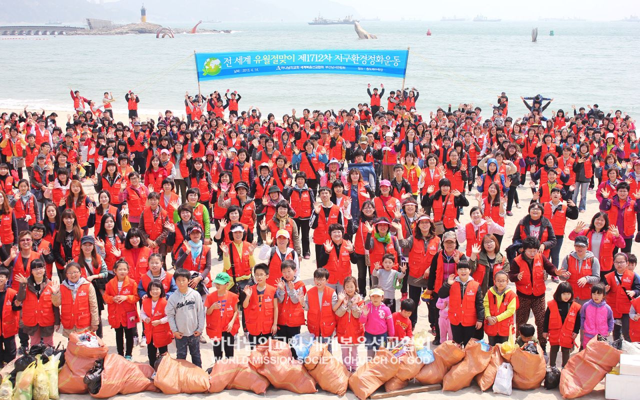 송도해수욕장 환경정화