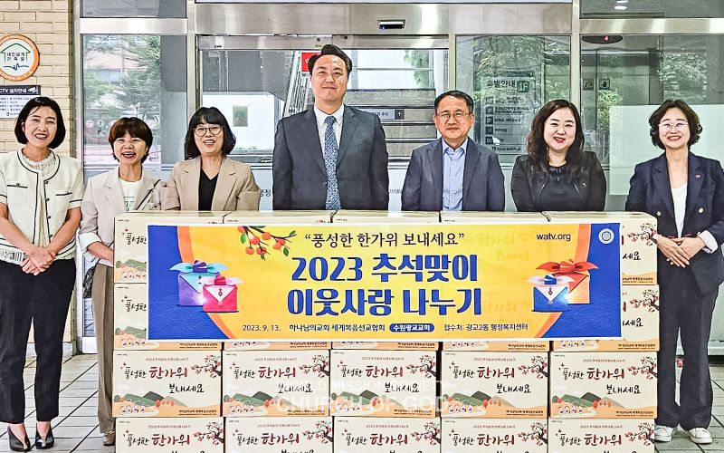 파일:2023년 추석맞이 이웃사랑 나누기-광교2동 행정복지센터-수원광교교회.jpg