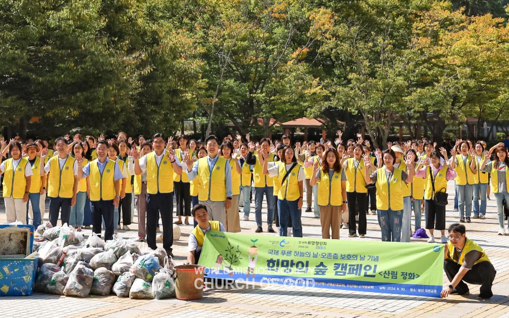 희망의 숲 캠페인(장산 대천공원)