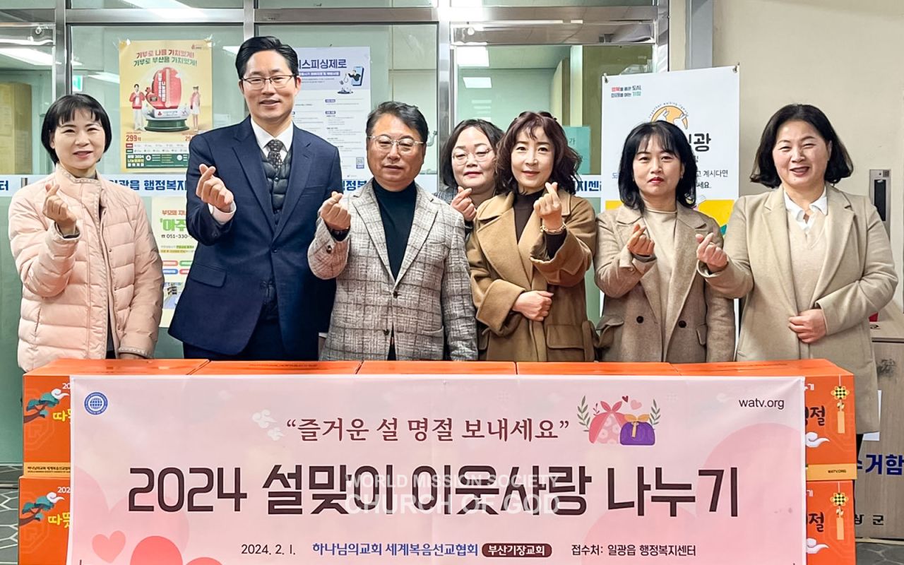 2024 설맞이 이웃사랑 나누기(일광읍 행정복지센터)