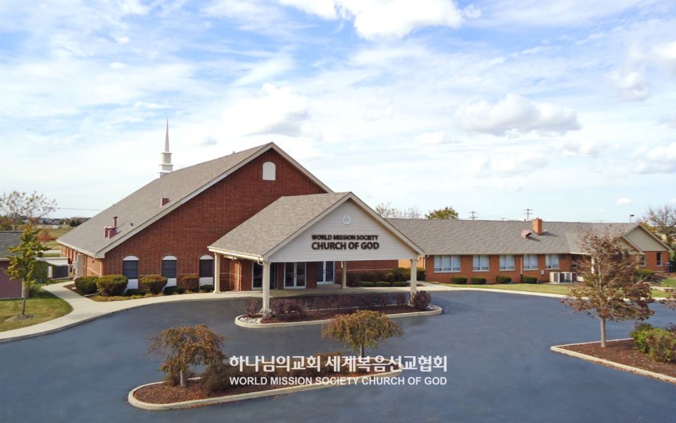 Archivo:Church of God chicago2.jpg