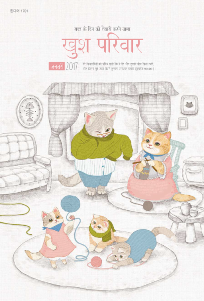 파일:표지 힌디어.png