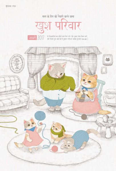 파일:표지 힌디어.png