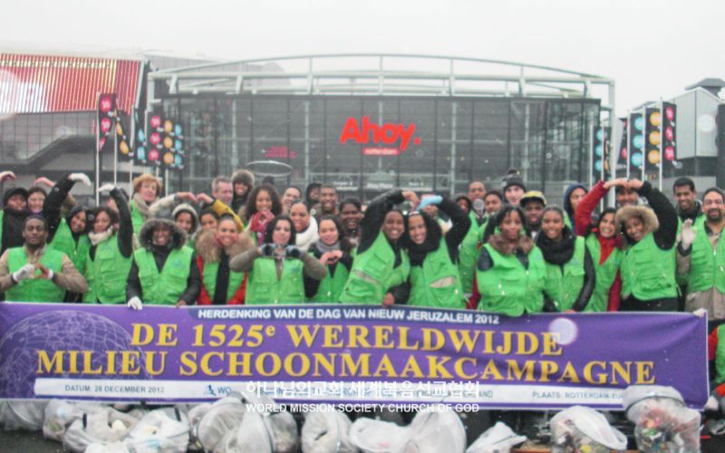 파일:네덜란드 로테르담 거리정화.jpg