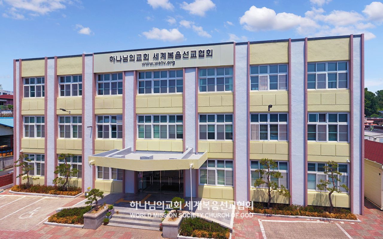 영덕 하나님의 교회 전경