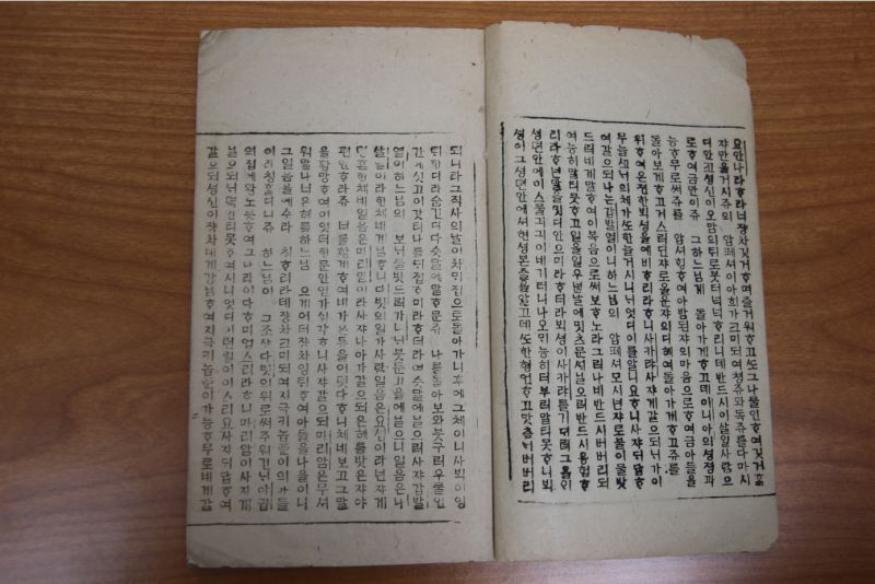 파일:예수성교누복음전서(1882).jpg