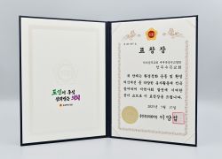충청북도의회의장 표창장 청주수곡교회.jpg