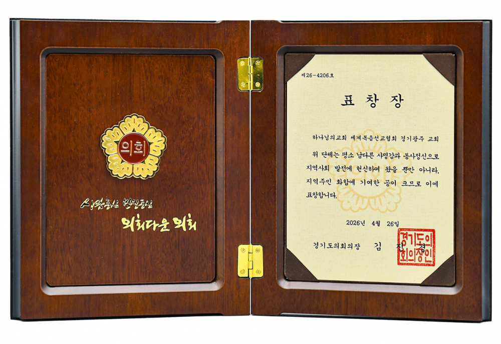 경기도의회의장 표창장