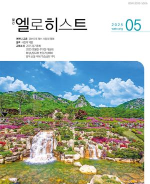 엘로히스트 한 표지 2505.jpg