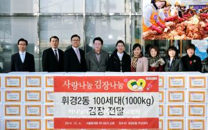 서울동대문 하나님의 교회-이웃돕기 김장나눔.jpg