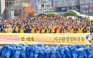 지구환경정화 충주 제4107차 171119.jpg