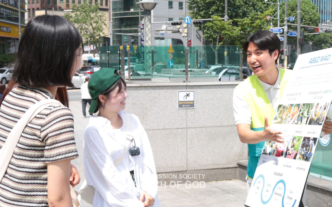 송상현광장에서 정화활동 및 환경의식 증진 캠페인을 펼친 ASEZ WAO