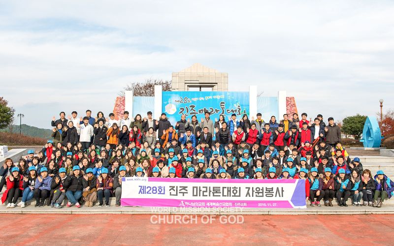 파일:161127-진주-마라톤 서포터즈 진주.jpg