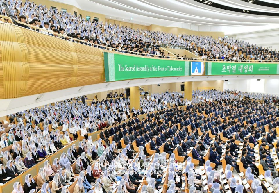 파일:초막절-대성회-판교성전-20191013.jpg