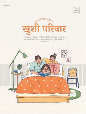 행복한가정 네 표지 2510.jpg