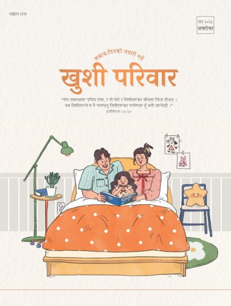 파일:행복한가정 네 표지 2510.jpg