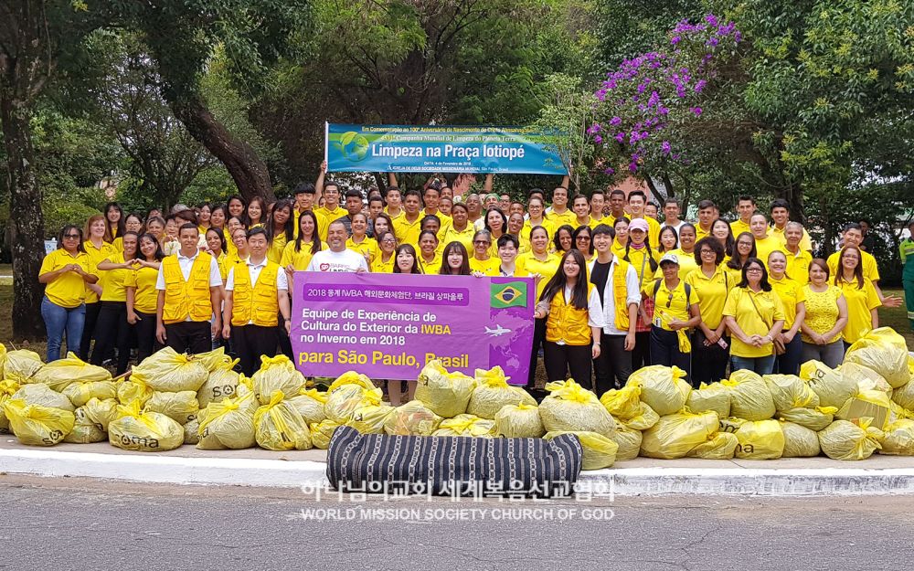 이오치오페 공원 환경정화(ASEZ WAO)