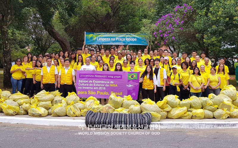 파일:브라질 상파울루권 ASEZ WAO-지구환경정화운동.jpg